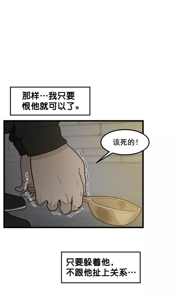 《主人，是我！》[第73话] 去更好的地方 第24页