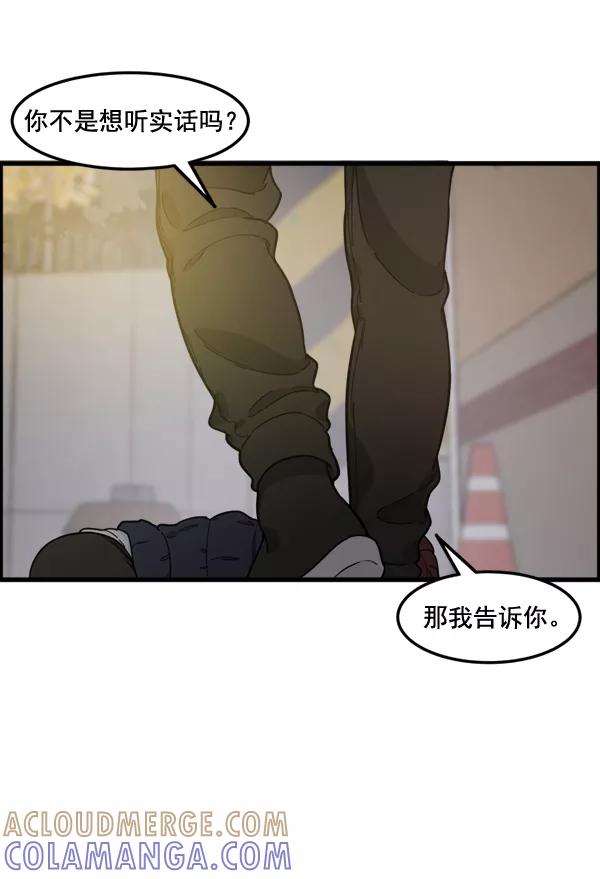 《主人，是我！》[第73话] 去更好的地方 第7页