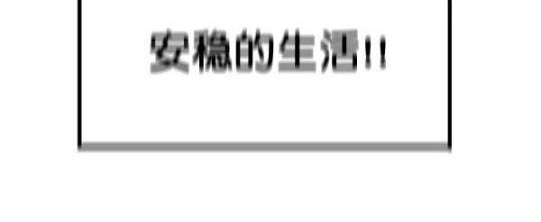 《主人，是我！》[第73话] 去更好的地方 第51页