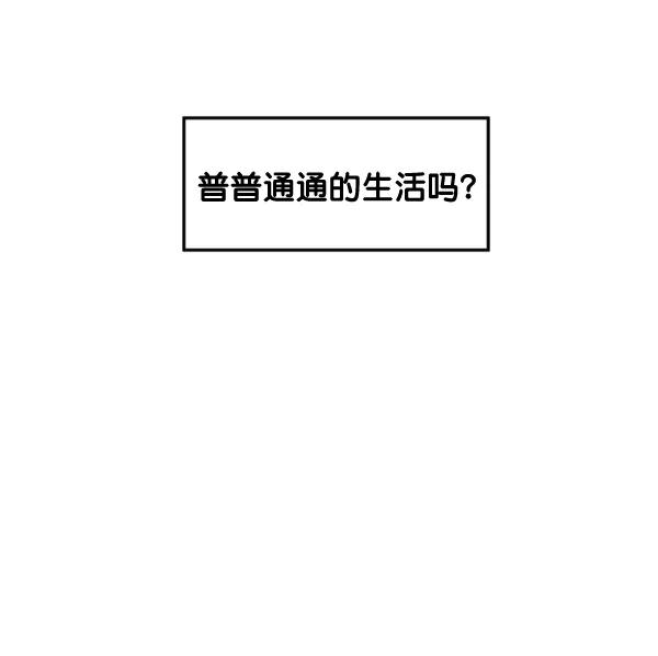 《主人，是我！》[第73话] 去更好的地方 第38页