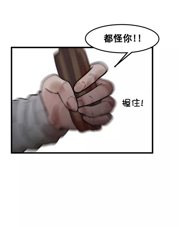 《主人，是我！》[第73话] 去更好的地方 第53页