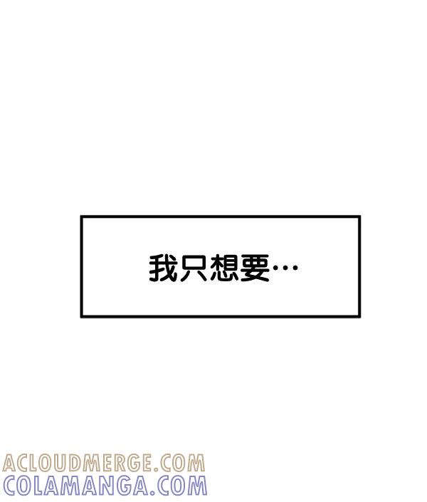《主人，是我！》[第73话] 去更好的地方 第49页