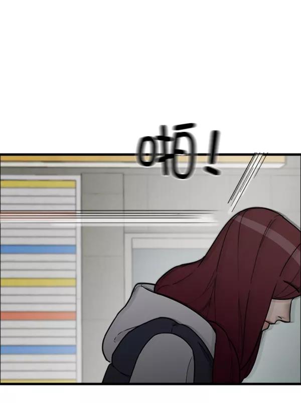 《主人，是我！》[第73话] 去更好的地方 第29页