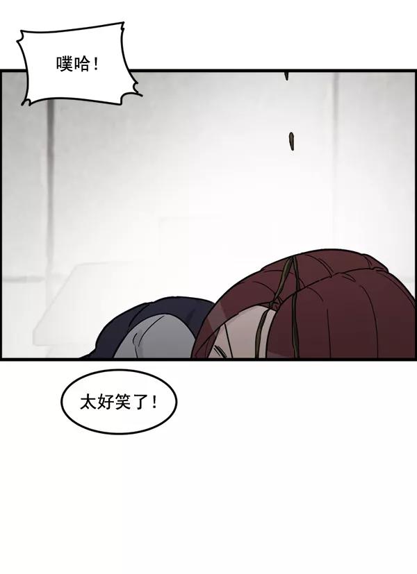 《主人，是我！》[第73话] 去更好的地方 第5页