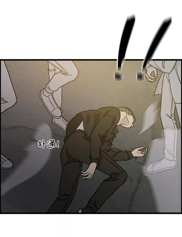 《主人，是我！》[第74话] 不能被发现 第18页