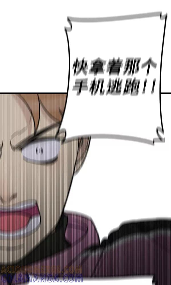《主人，是我！》[第74话] 不能被发现 第93页