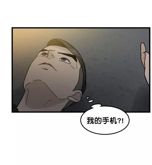 《主人，是我！》[第74话] 不能被发现 第102页