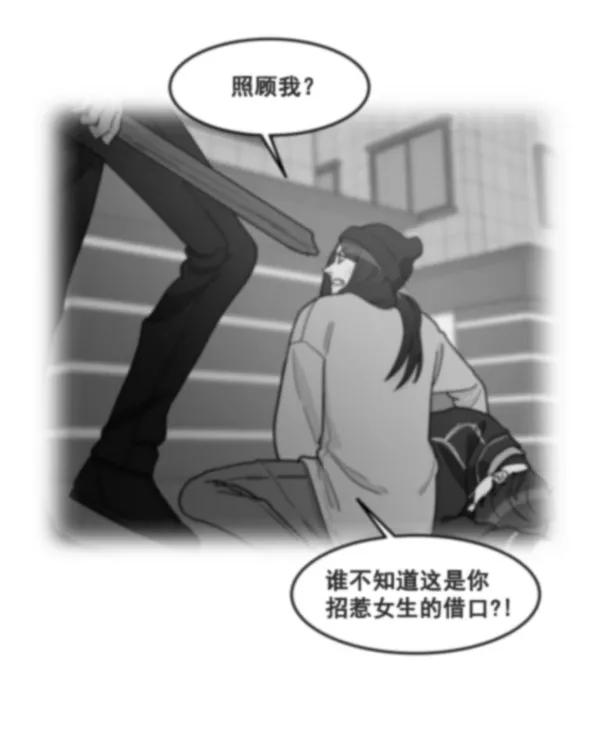 《主人，是我！》[第74话] 不能被发现 第106页