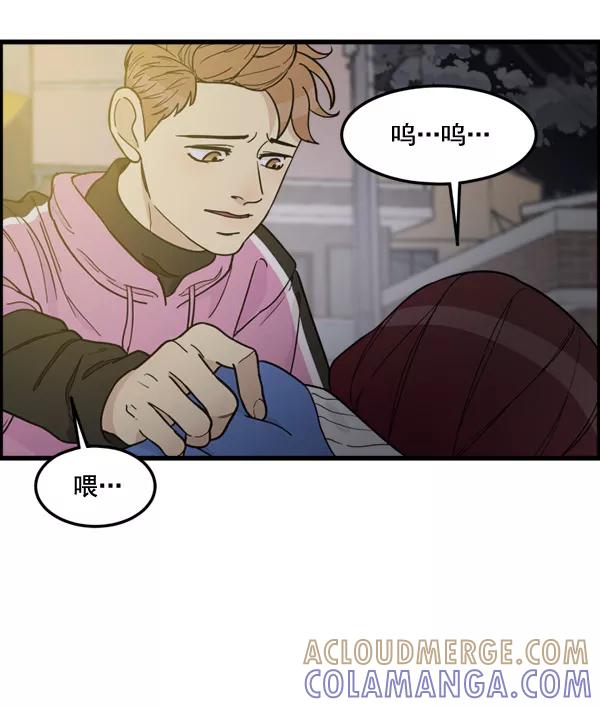 《主人，是我！》[第74话] 不能被发现 第37页