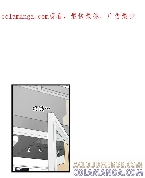 《主人，是我！》[第74话] 不能被发现 第1页