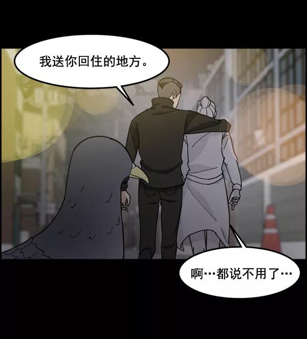 《主人，是我！》[第74话] 不能被发现 第63页