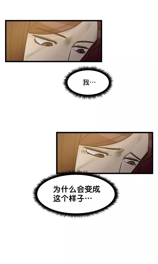 《主人，是我！》[第74话] 不能被发现 第36页