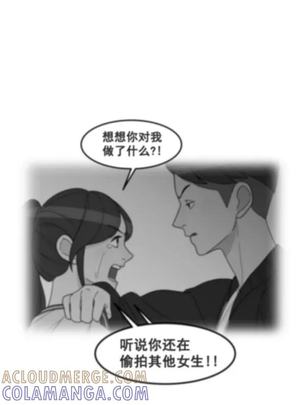 《主人，是我！》[第74话] 不能被发现 第105页