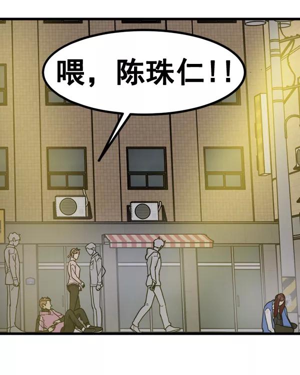 《主人，是我！》[第74话] 不能被发现 第92页