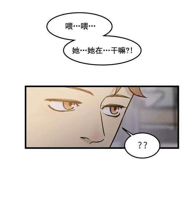 《主人，是我！》[第74话] 不能被发现 第39页