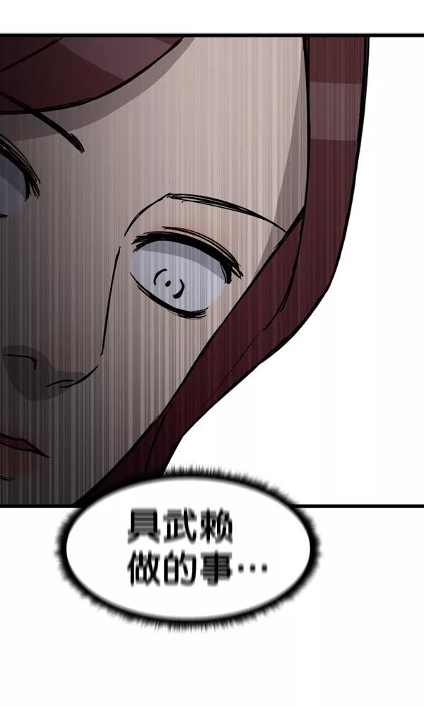 《主人，是我！》[第74话] 不能被发现 第107页