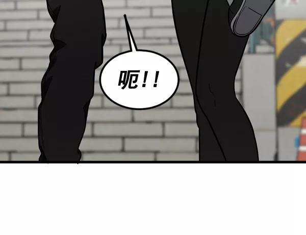 《主人，是我！》[第74话] 不能被发现 第82页