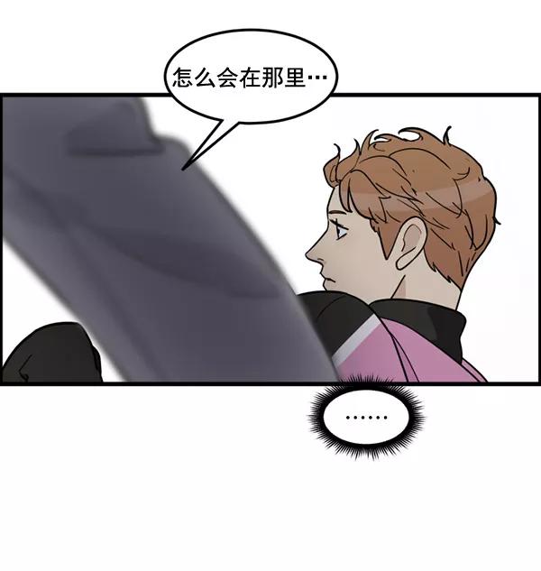 《主人，是我！》[第74话] 不能被发现 第87页