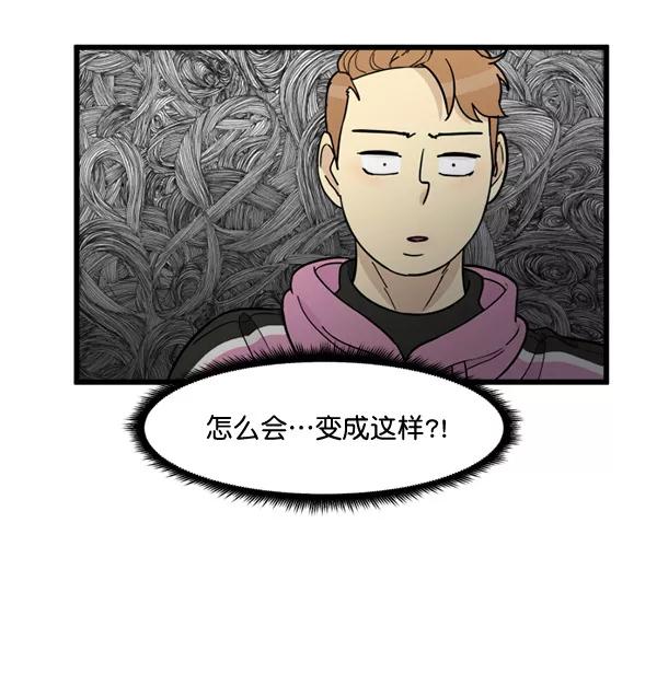 《主人，是我！》[第74话] 不能被发现 第71页