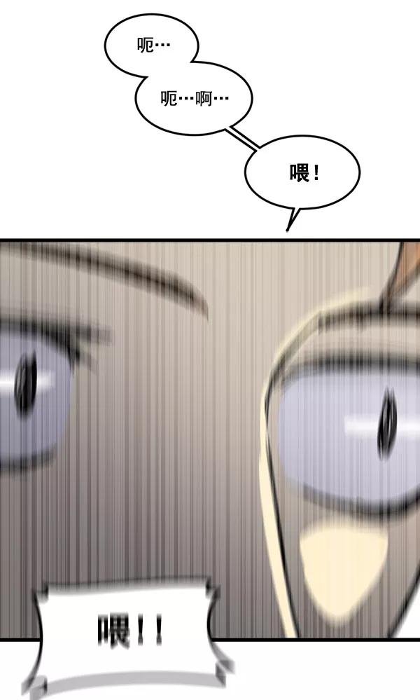 《主人，是我！》[第74话] 不能被发现 第40页