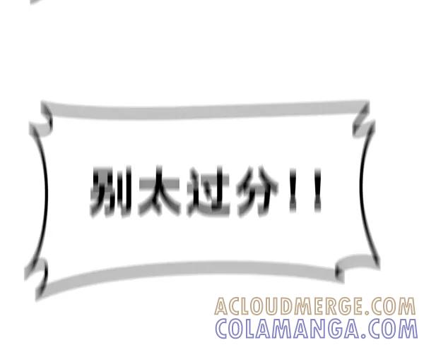 《主人，是我！》[第74话] 不能被发现 第41页