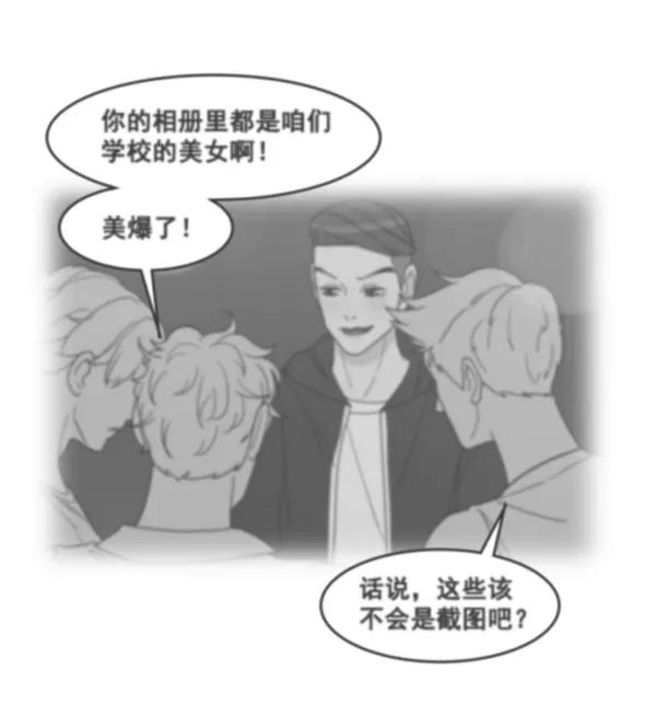 《主人，是我！》[第74话] 不能被发现 第103页