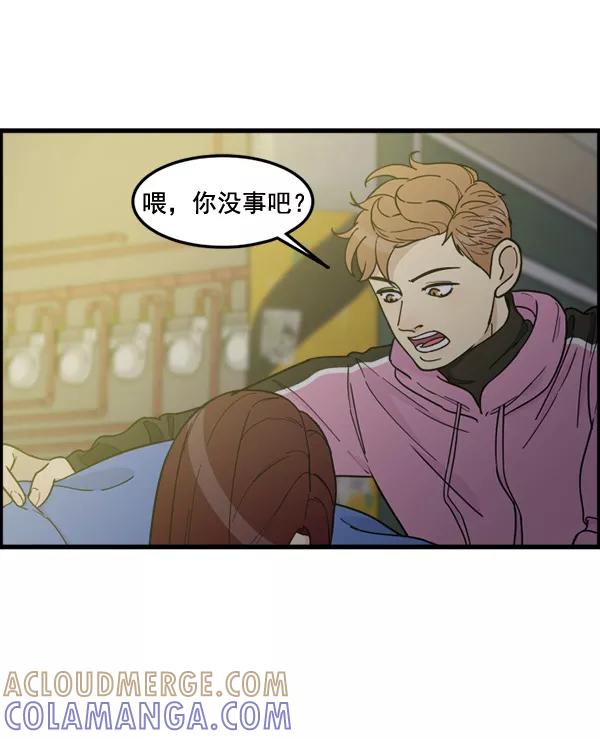 《主人，是我！》[第74话] 不能被发现 第33页