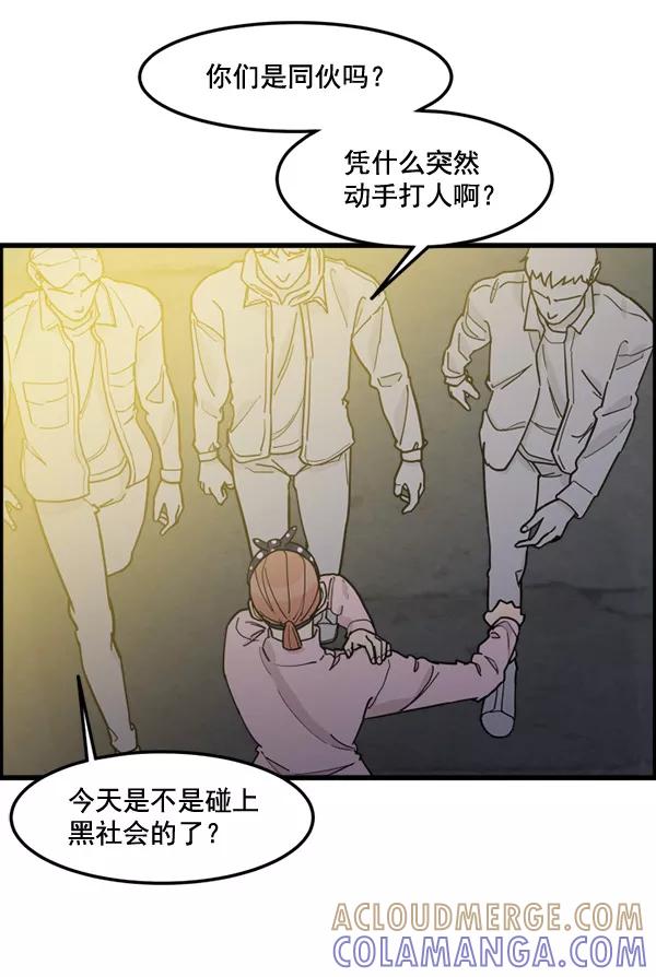 《主人，是我！》[第74话] 不能被发现 第25页
