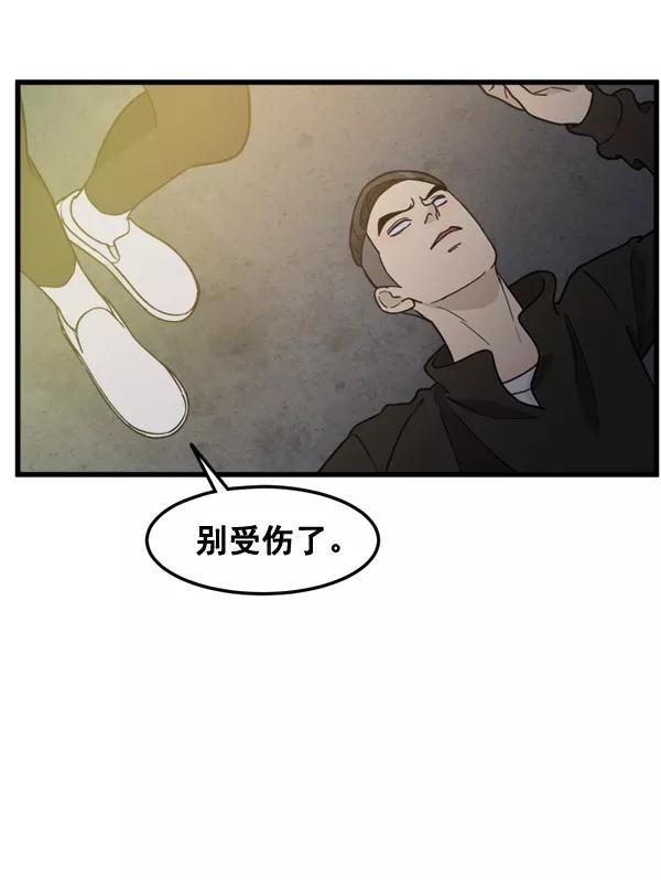 《主人，是我！》[第74话] 不能被发现 第50页
