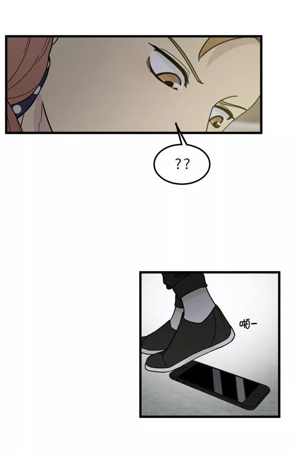 《主人，是我！》[第74话] 不能被发现 第59页