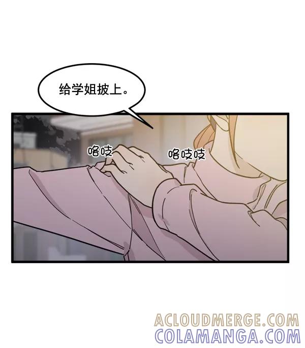 《主人，是我！》[第74话] 不能被发现 第21页