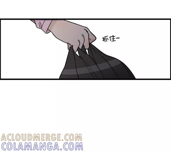 《主人，是我！》[第74话] 不能被发现 第29页