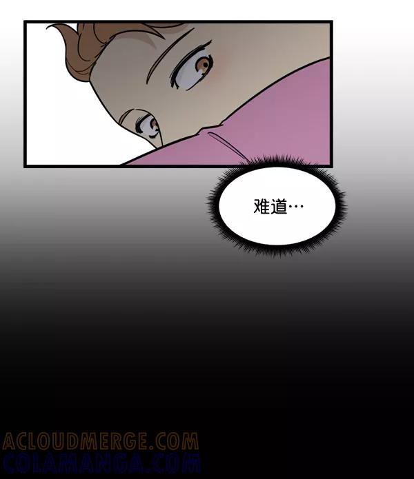 《主人，是我！》[第74话] 不能被发现 第61页