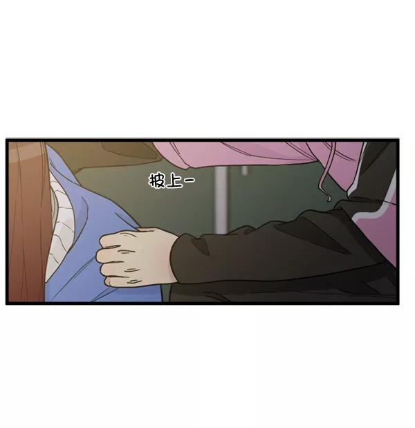 《主人，是我！》[第74话] 不能被发现 第32页