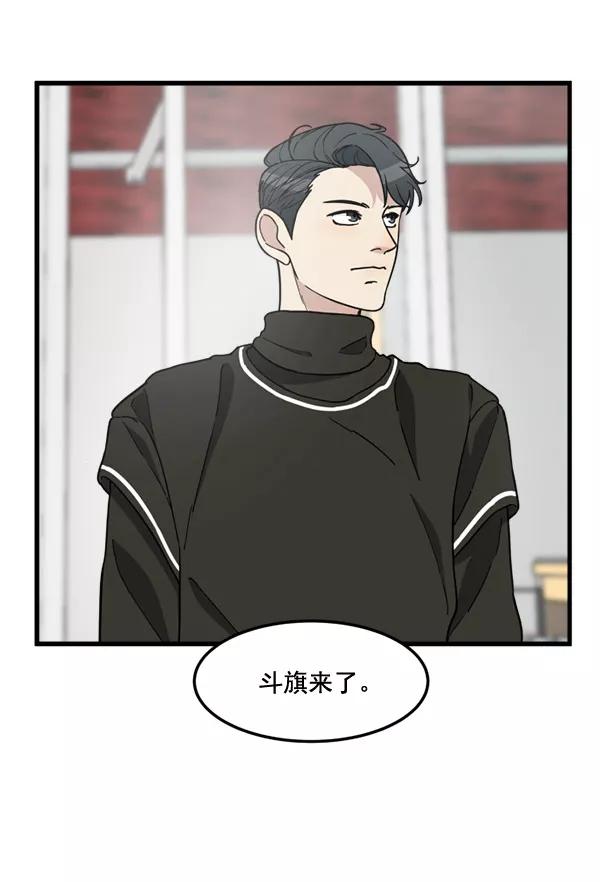 《主人，是我！》[第74话] 不能被发现 第4页