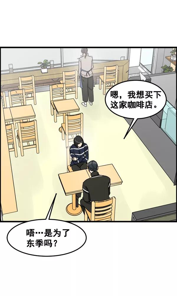 《主人，是我！》[第74话] 不能被发现 第7页