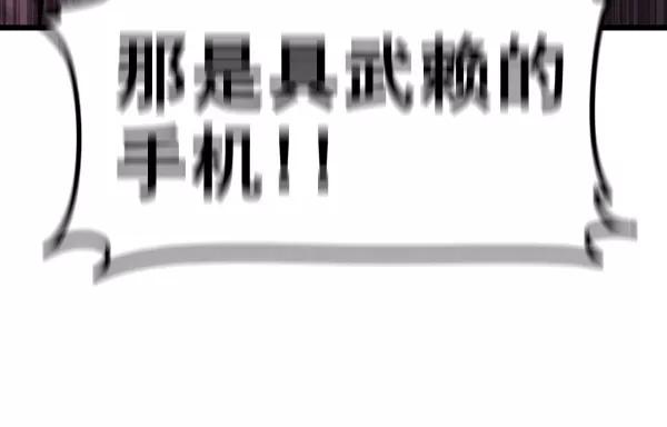 《主人，是我！》[第74话] 不能被发现 第94页