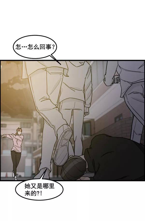 《主人，是我！》[第74话] 不能被发现 第24页