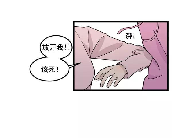 《主人，是我！》[第74话] 不能被发现 第54页
