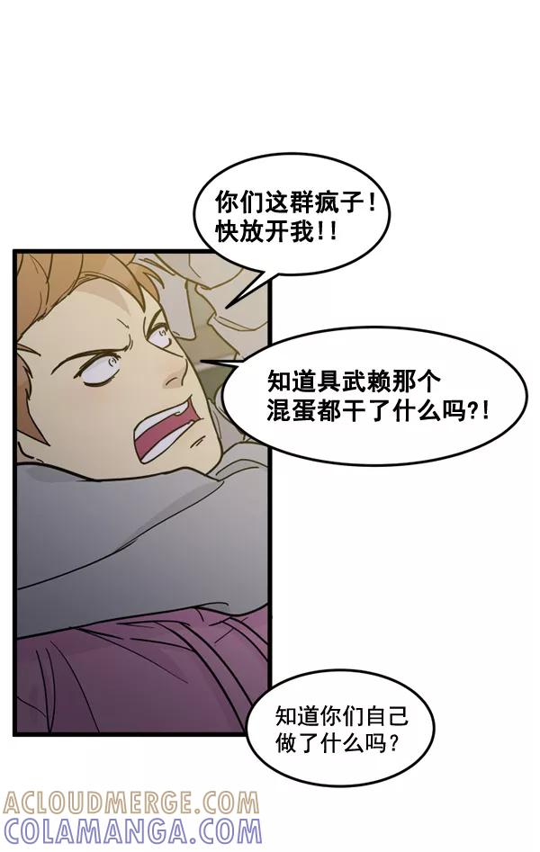 《主人，是我！》[第75话] 一个心愿 第73页