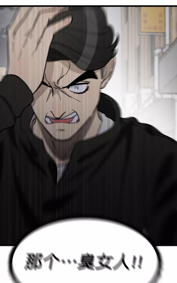 《主人，是我！》[第75话] 一个心愿 第67页
