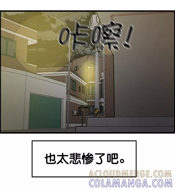 《主人，是我！》[第75话] 一个心愿 第109页