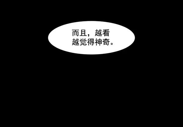 《主人，是我！》[第75话] 一个心愿 第31页