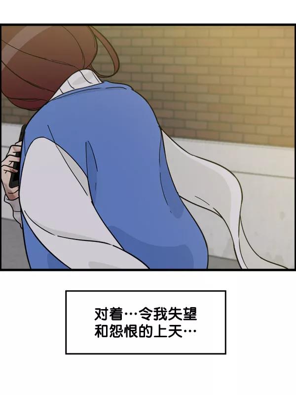 《主人，是我！》[第75话] 一个心愿 第87页