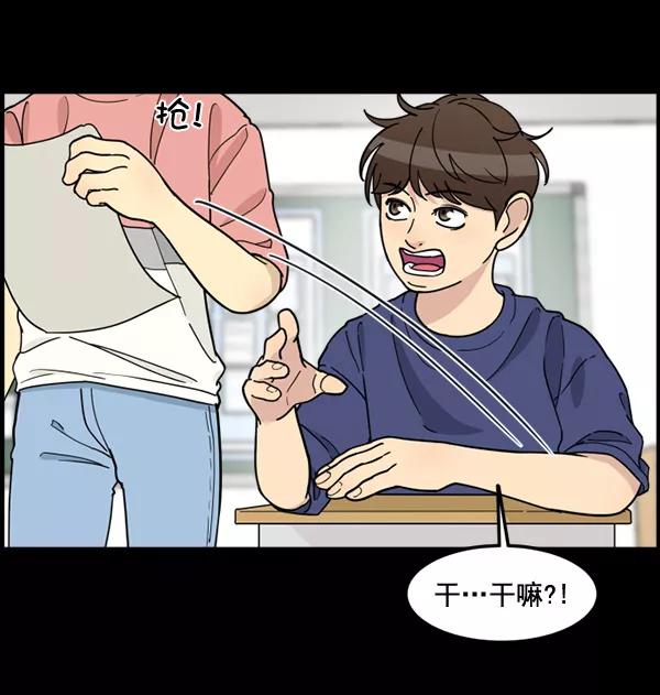 《主人，是我！》[第75话] 一个心愿 第6页