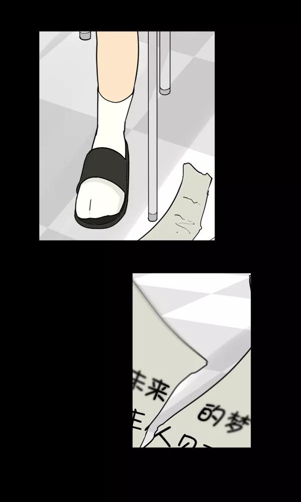 《主人，是我！》[第75话] 一个心愿 第10页