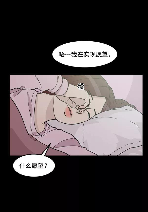 《主人，是我！》[第75话] 一个心愿 第26页