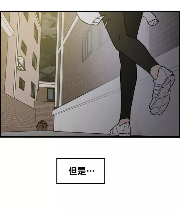《主人，是我！》[第75话] 一个心愿 第86页