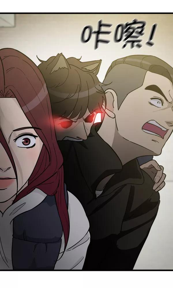 《主人，是我！》[第75话] 一个心愿 第111页