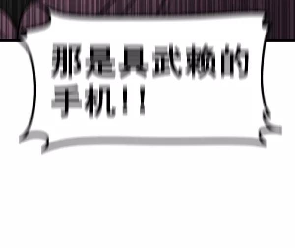 《主人，是我！》[第75话] 一个心愿 第56页